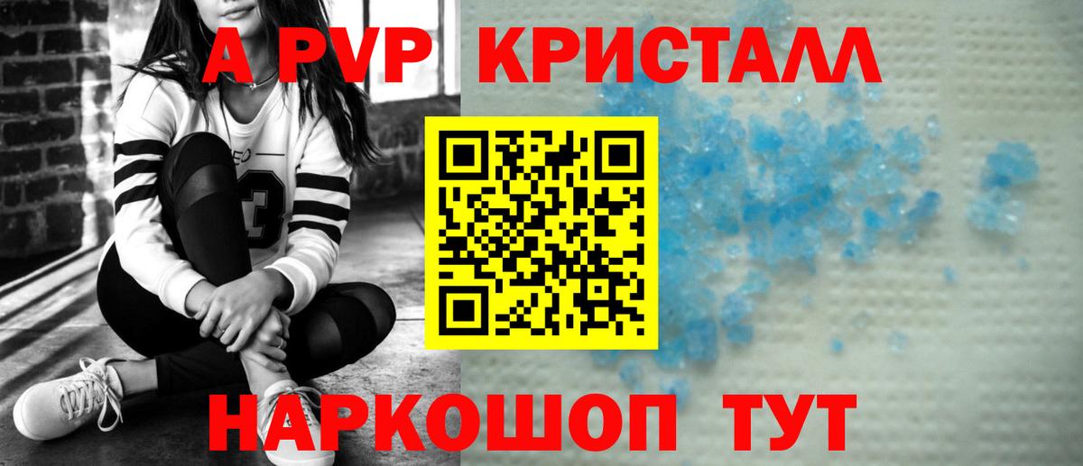 Сокол  APVP СК  Вход с VPN  что такое наркотик  A PVP кристаллы 