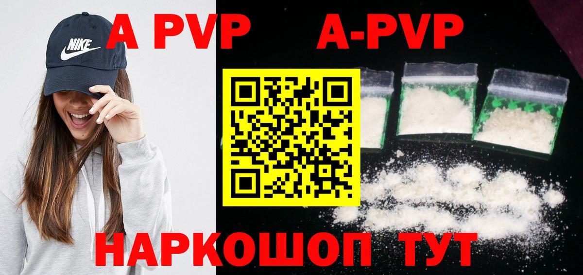 А ПВП крисы CK Сокол