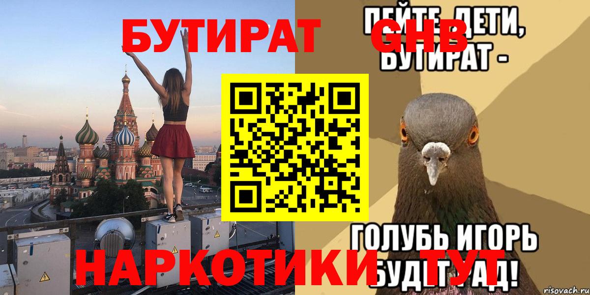 Сокол  Бутират  Вход с VPN  Бутират BDO 33% 