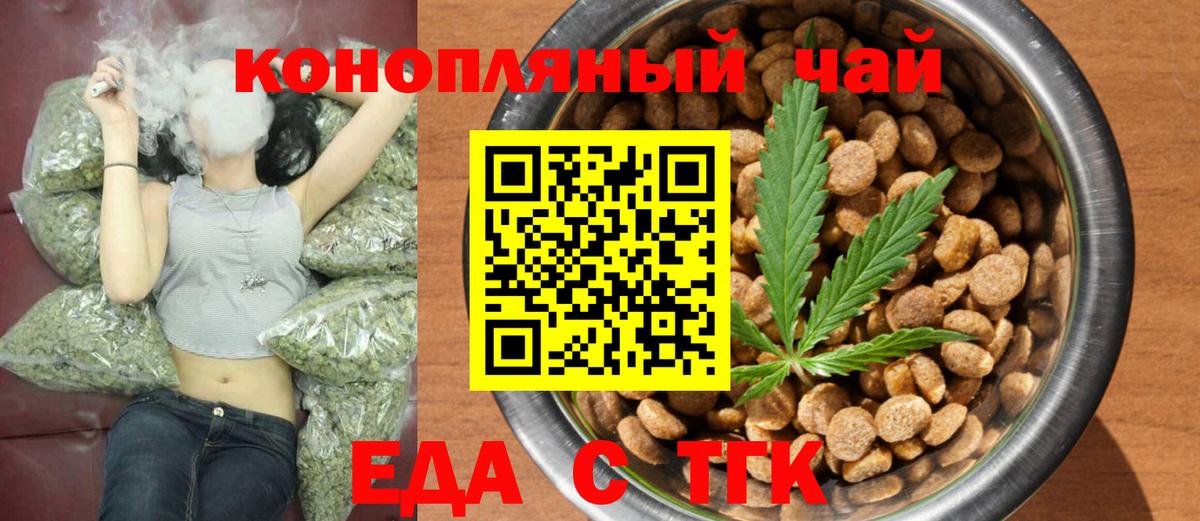 Сокол  Печенье с ТГК конопля  Вход с VPN 