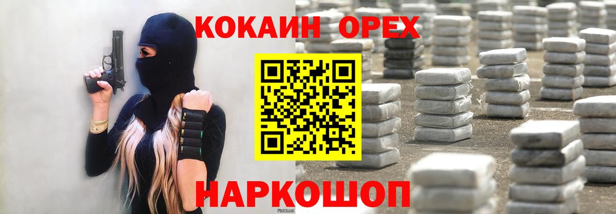КОКАИН Эквадор Сокол