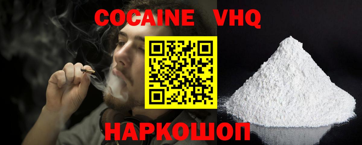 Cocaine Перу  COCAIN Перу  Сокол  Вход с VPN 