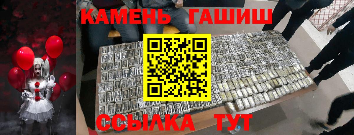 Сокол  ГАШИШ  Вход с VPN  ГАШ Cannabis 