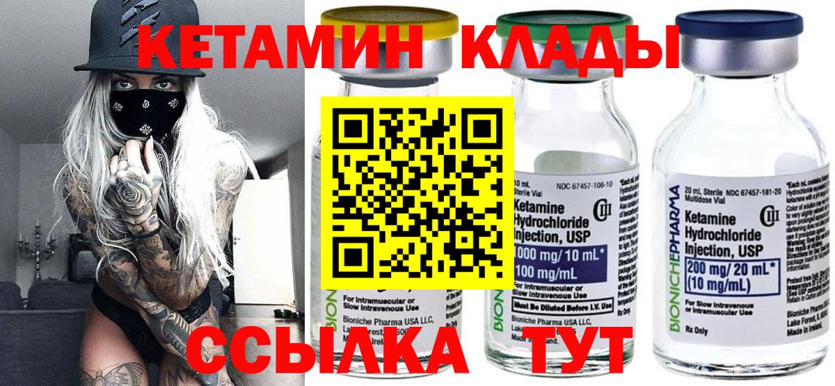 Кетамин VHQ Сокол