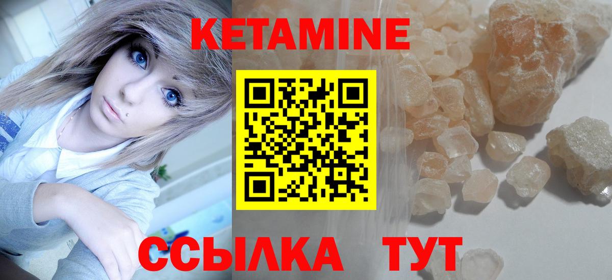 КЕТАМИН ketamine    зеркало  Сокол  Вход с VPN 