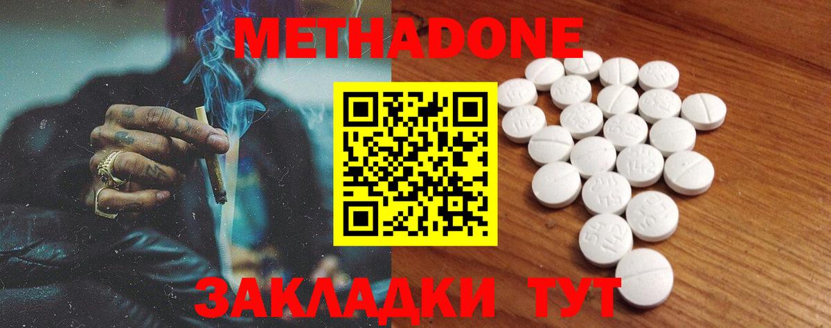 МЕТ  Сокол  Кодеин  Меф   Вход с VPN  ГАШ 