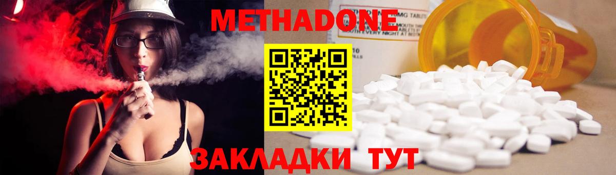 МЕТАДОН мёд  Вход с VPN  Сокол 