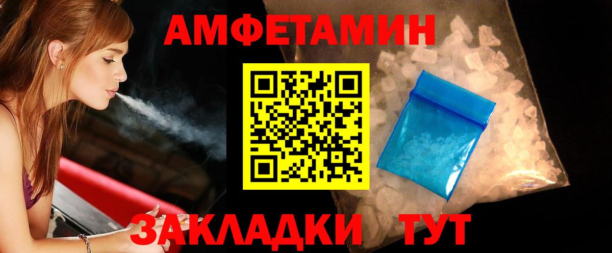 МЕТАМФЕТАМИН витя Сокол