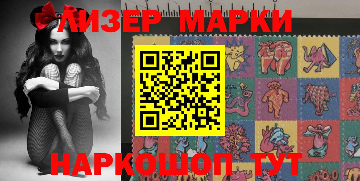 Сокол  Наркотические марки  Марки 25I-NBOMe 1,5мг  Вход с VPN  Марки 25I-NBOMe 1,5мг 
