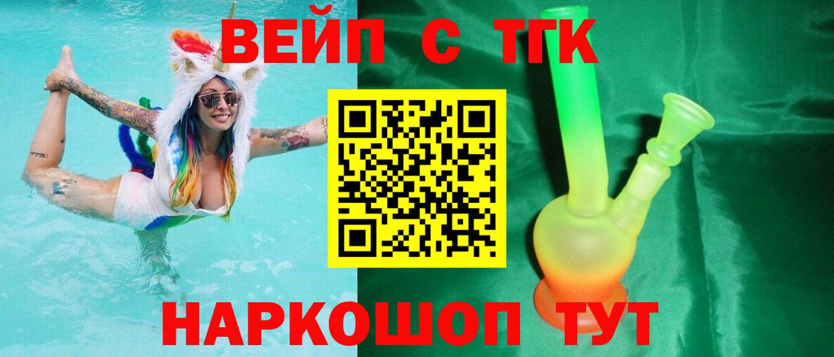 ТГК жижа  Вход с VPN  Сокол 