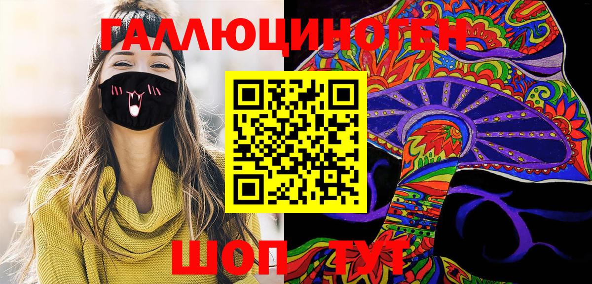 Псилоцибиновые грибы прущие грибы Сокол
